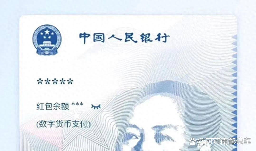 关于央行数字货币生态日趋多元化，安全隐患仍需防范。的信息