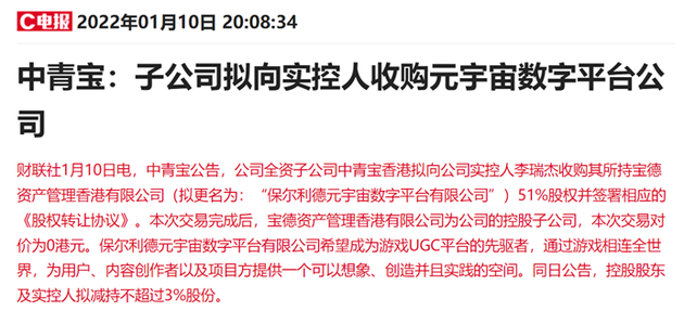 关于以太坊官宣与449携手，开启元宇宙新纪元！的信息